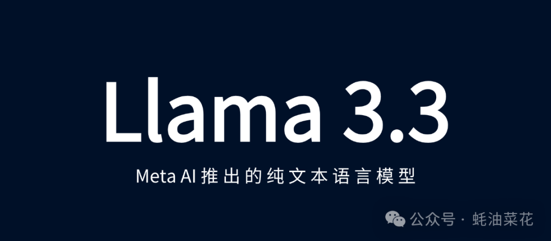 Llama 3.3: Meta AI Releases New Text-Based Language Model