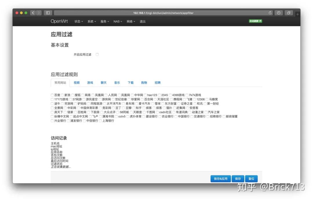 Recommended Useful Plugins for OpenWRT Routers