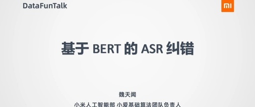 ASR Error Correction Based on BERT