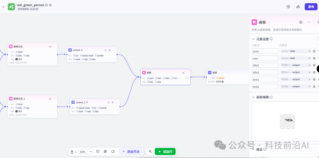 Build Your First AI Agent with Coze for Free