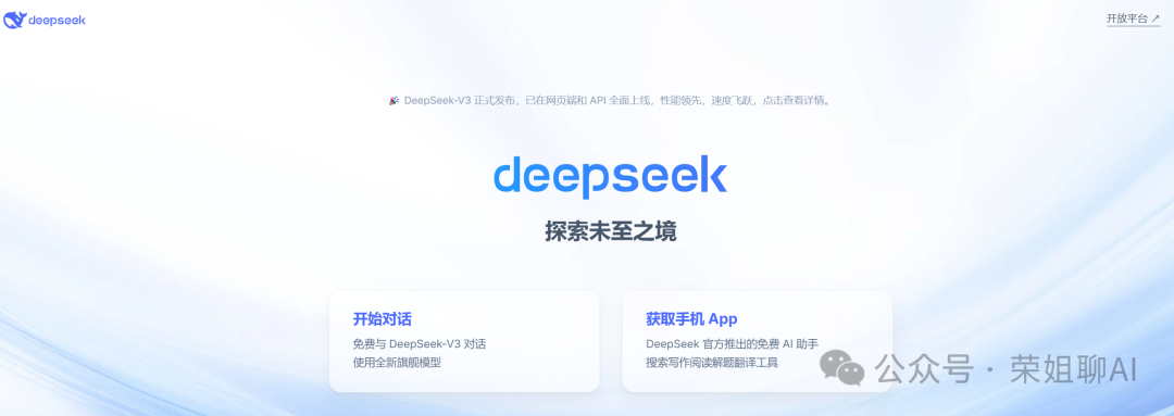 DeepSeek V3 API Usage Tutorial