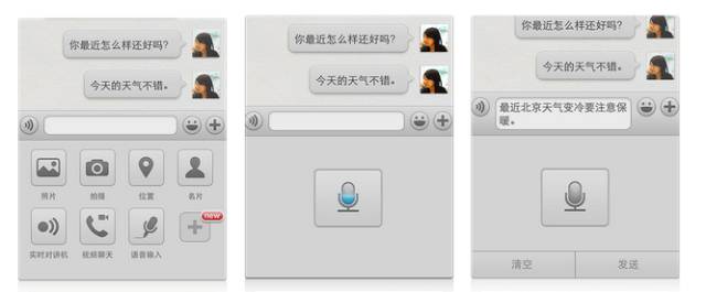 Unveiling Voice Recognition: How WeChat Understands You