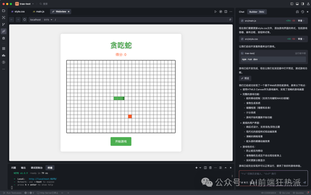 Generate Snake Game with Trae: An AI Programming Tool