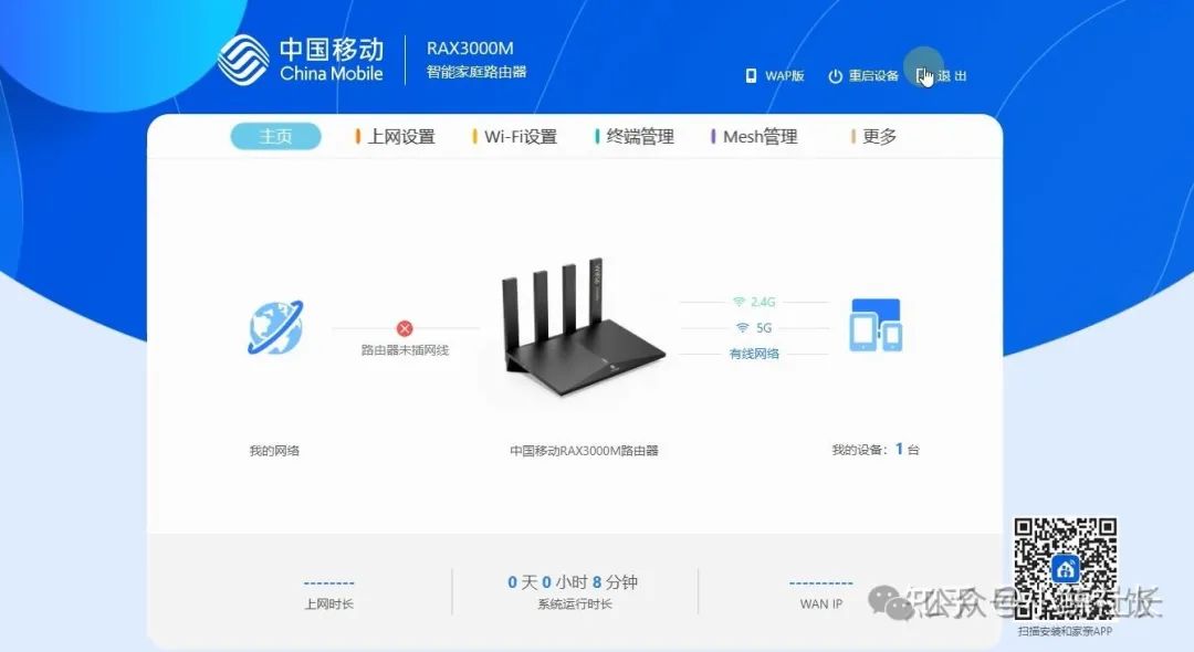 RAX3000M Mobile Router OpenWrt Flashing Guide