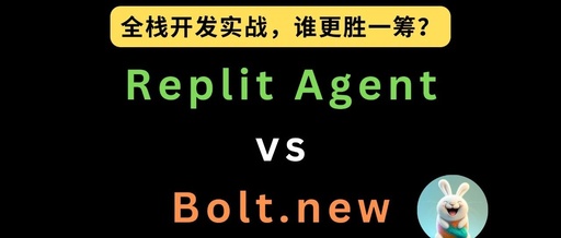 Replit Agent vs Bolt.new: AI Sound Generator Development Comparison