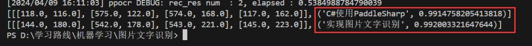 Image Text Recognition Using PaddleOCR in C#