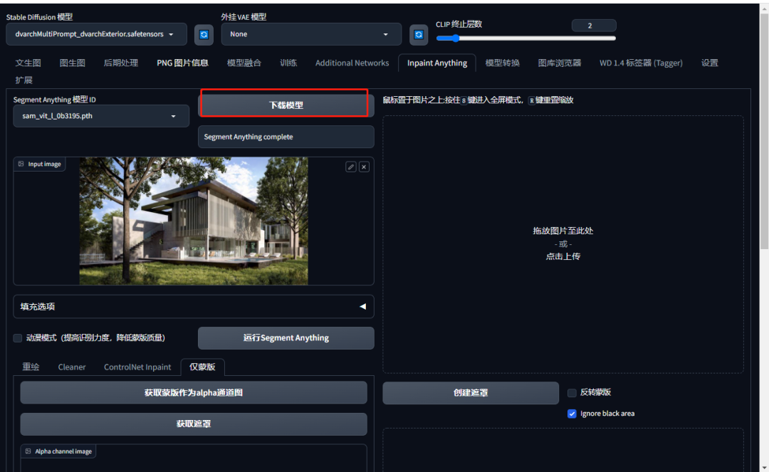 How to Precisely Modify Local Areas in Stable Diffusion