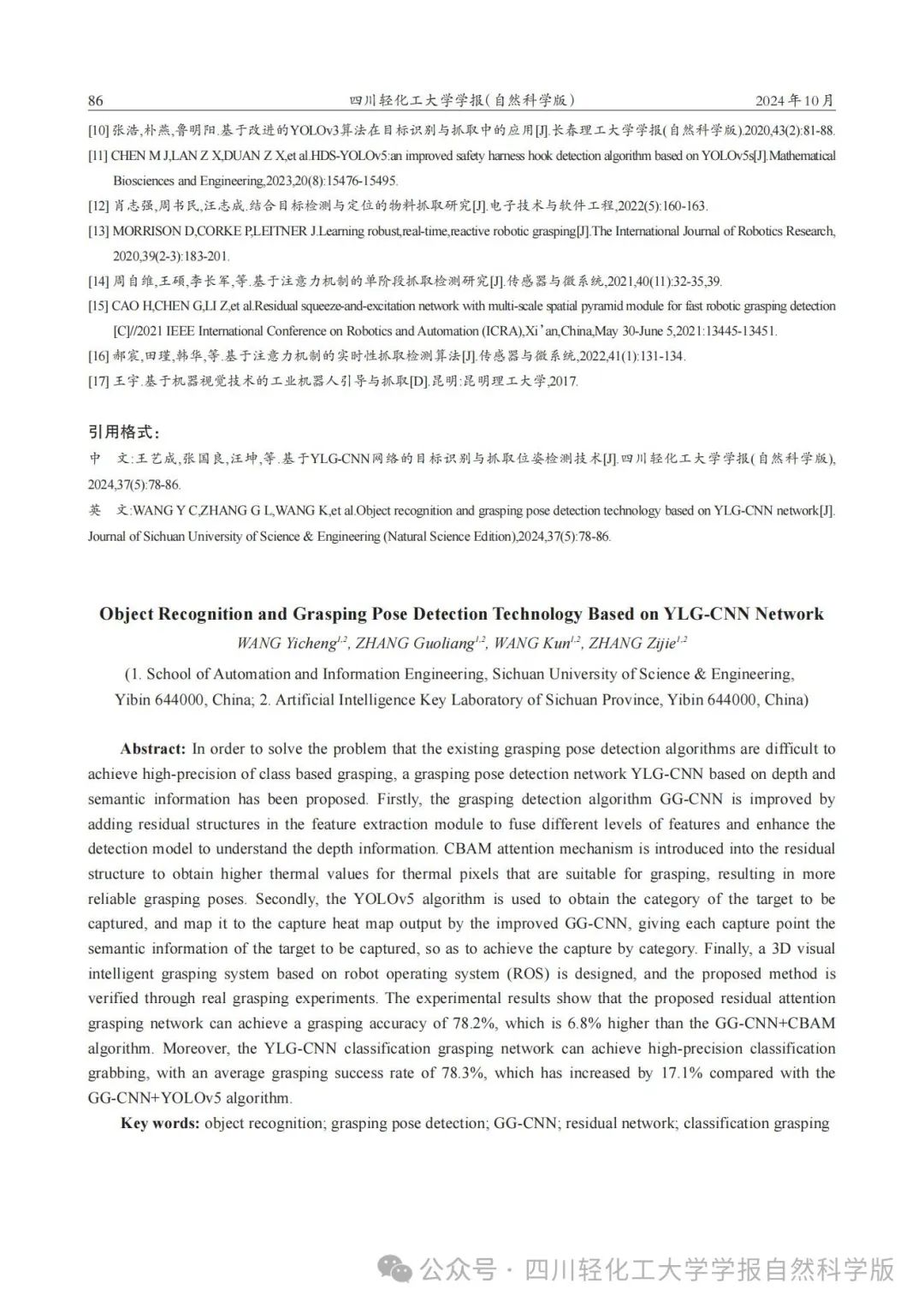 Target Recognition and Grasp Pose Detection Technology Based on YLG-CNN Network