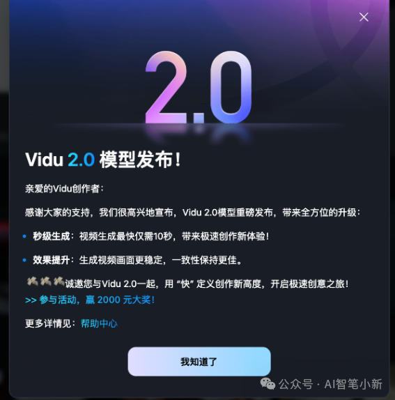 Impressive! How Vidu 2.0 Enables Beginners to Create Professional Videos Easily and Monetize Them?