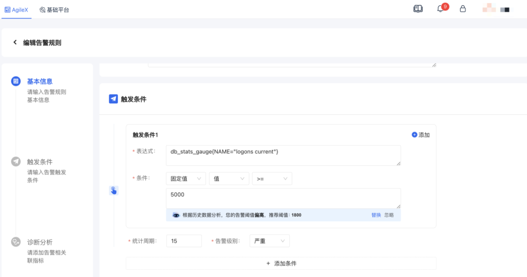 Application of Statistical Science and Machine Learning in AgileX Database Monitoring System