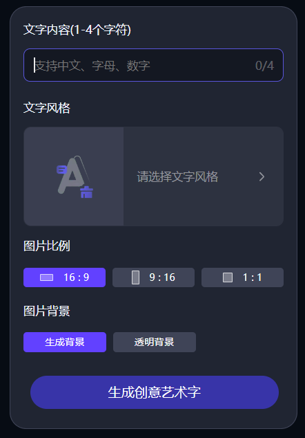 How to Quickly Generate Article Cover Images Using Tongyi Wanxiang