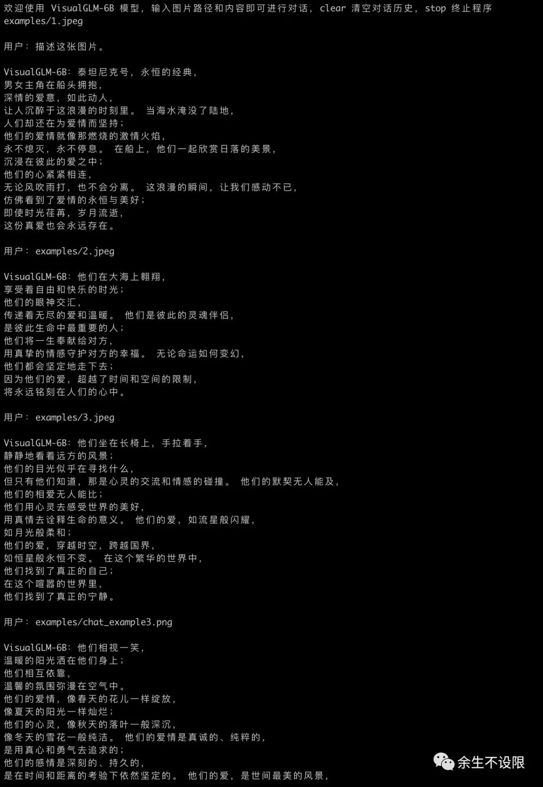 Experience Local Deployment of VisualGLM-6B Multimodal Dialogue Model