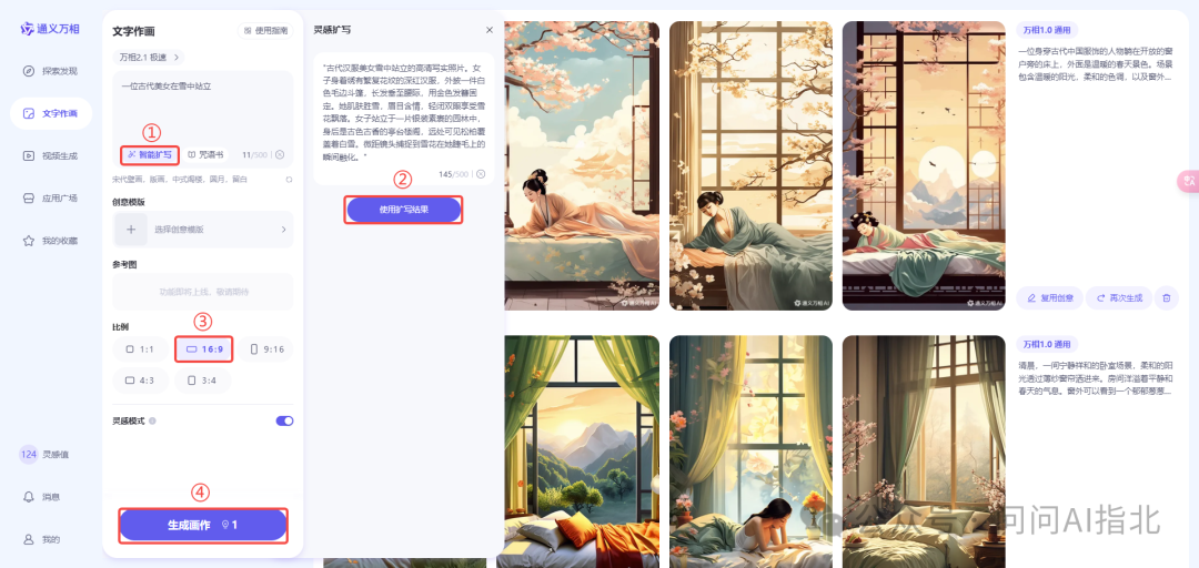 Ali's Tongyi Wanxiang: The Best AI Painting Tool for Beginners