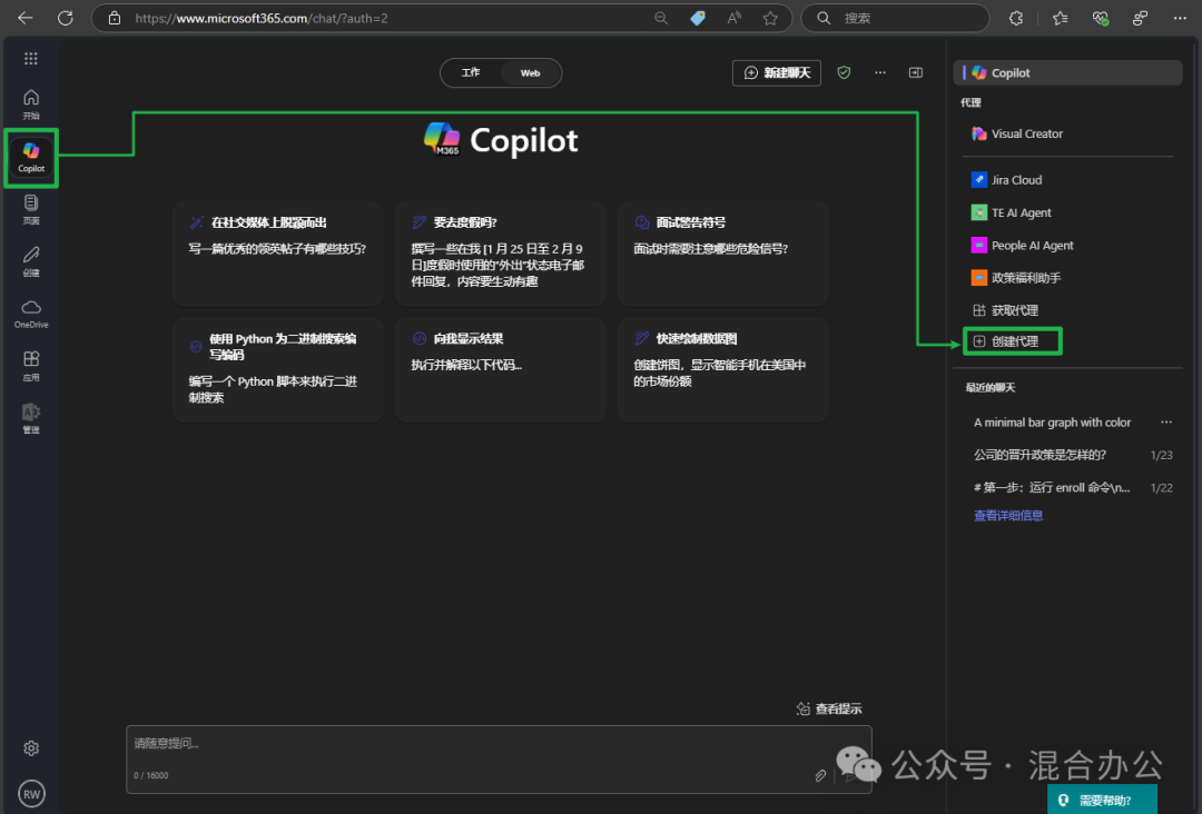 How to Create a Custom Agent Using Copilot Studio