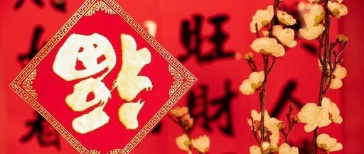 5 AI Commands for a Unique 2025 Spring Festival