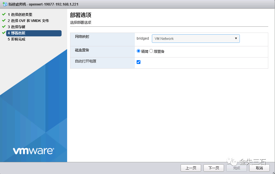 Transform OpenWrt into a Real Router on ESXi