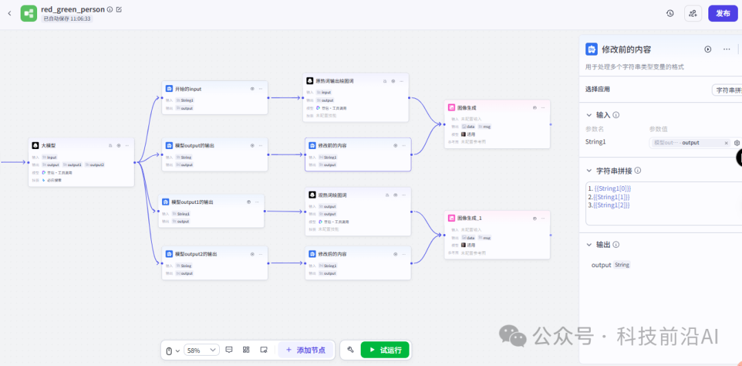 Build Your First AI Agent with Coze for Free