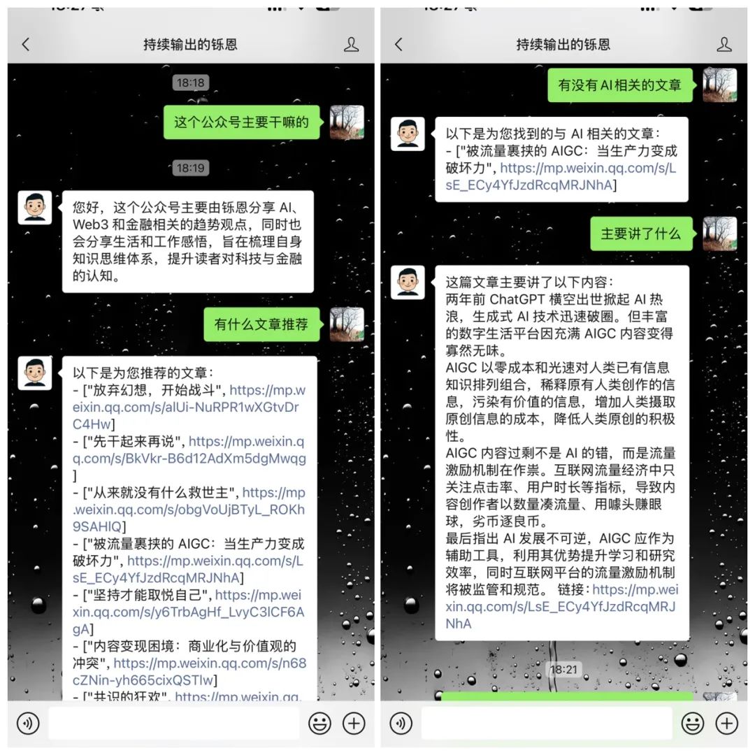 Creating a WeChat Assistant with Coze