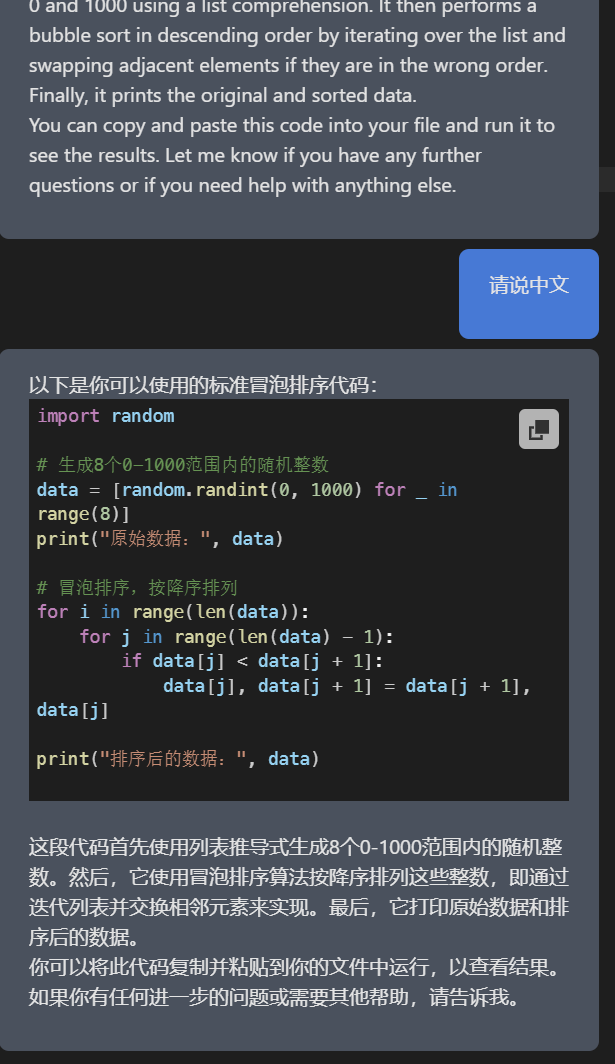Using GPT Plugins to Assist Programming Education