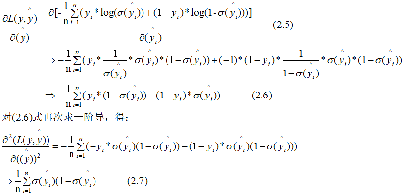 Summary of Hessian Matrix Application in XGBoost