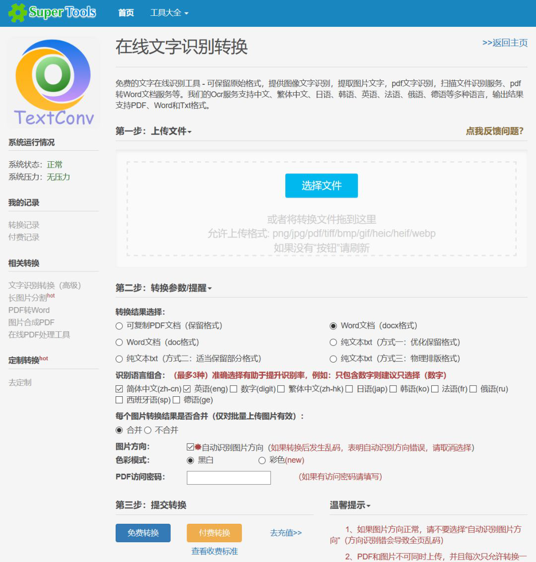 An Overview of Optical Character Recognition