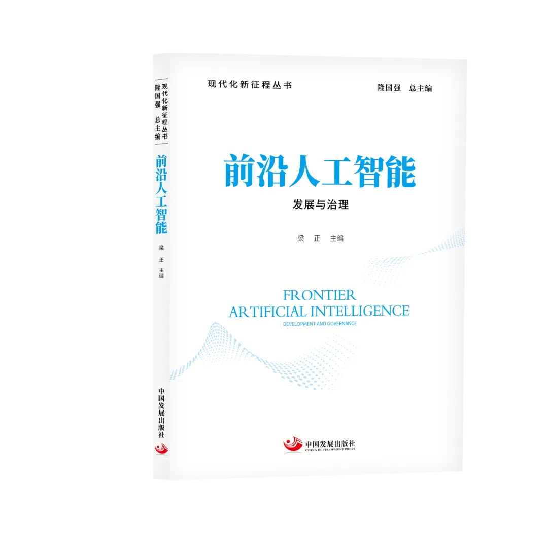 Current Development Status of Cutting-Edge Artificial Intelligence: Algorithms and Models