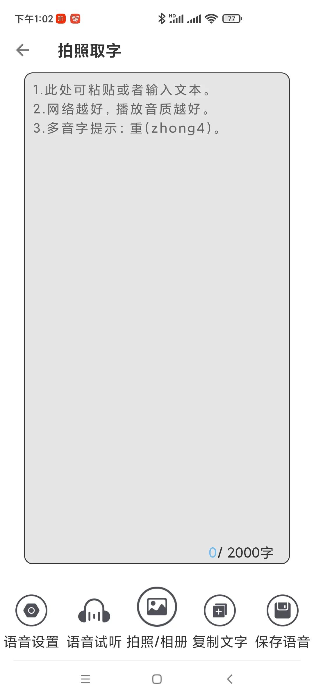 Easily Convert Text and Voice