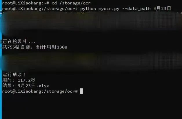 Fudan PhD Uses OCR and Regex to Verify Nucleic Acid Reports in 2 Minutes