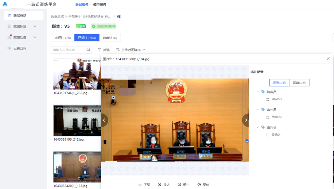 Multimodal Perception Data and One-Stop Algorithm Training for AI Empowerment in Jiangsu Courts