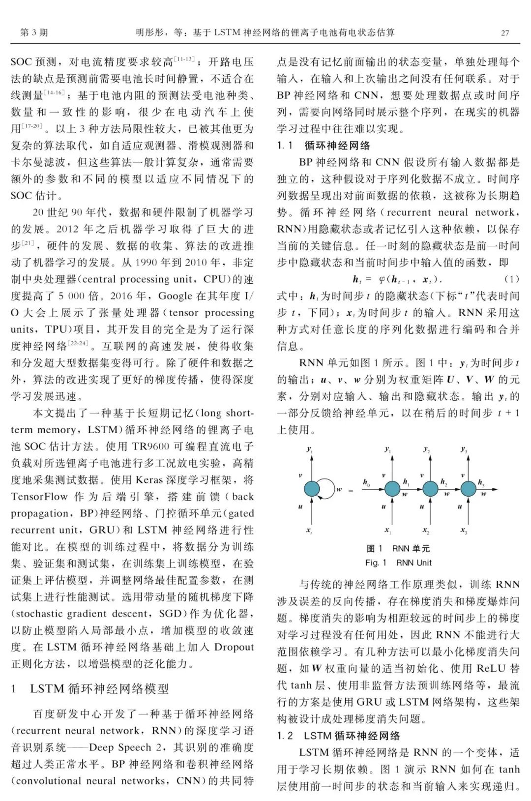 Estimation of State of Charge of Lithium-Ion Battery Based on LSTM Neural Network