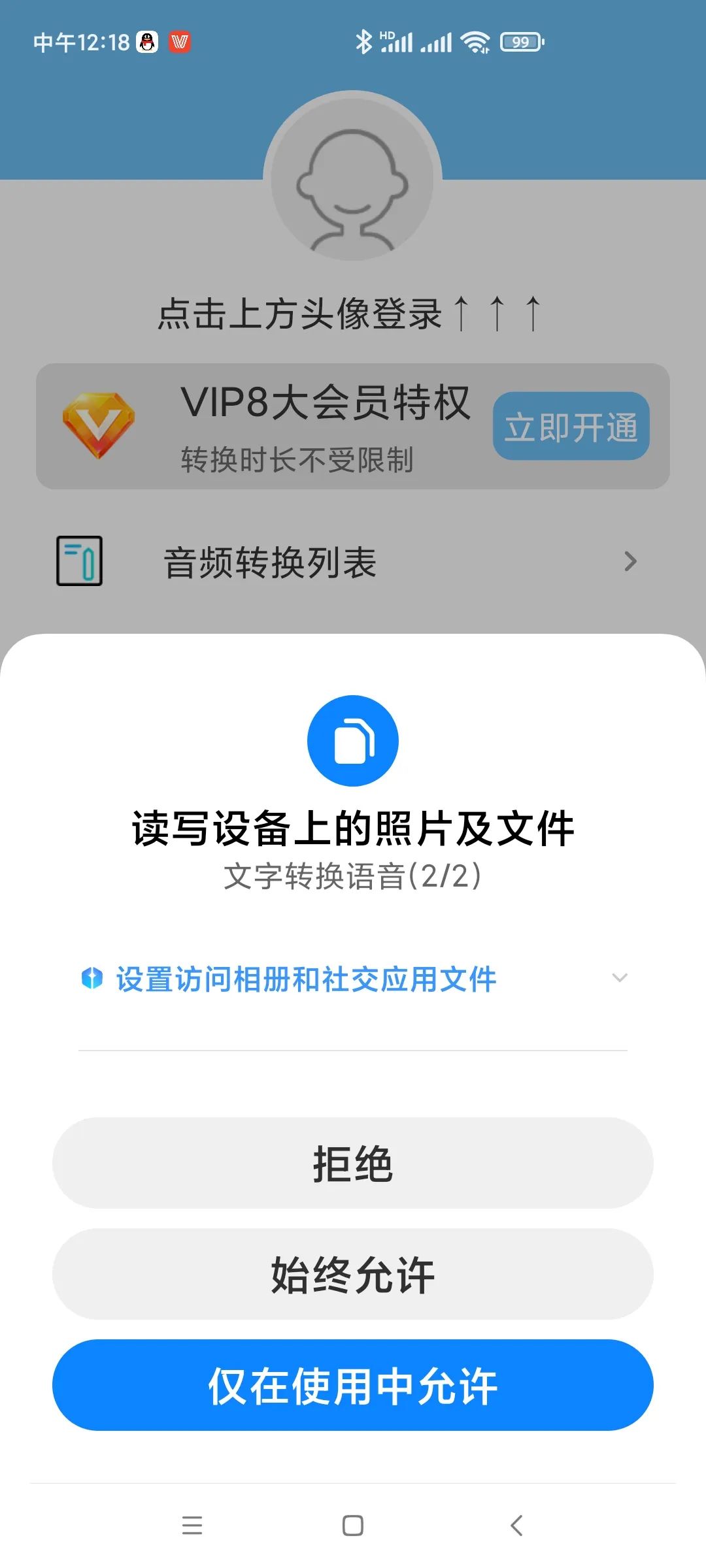 Easily Convert Text and Voice