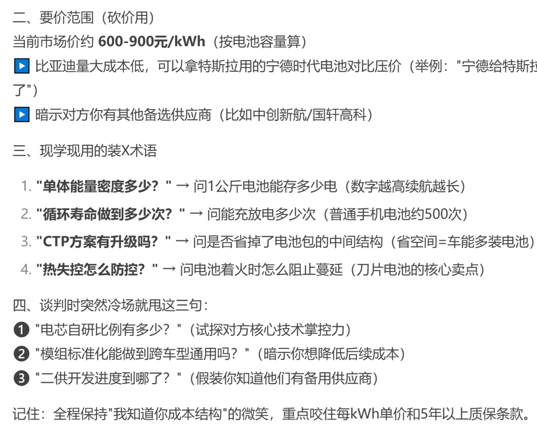 The Correct Way to Use DeepSeek: Last Warning Before Spring Festival