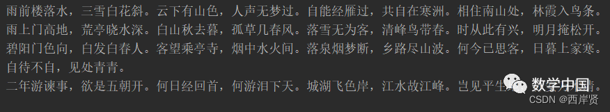 Poetry Generation Based on LSTM