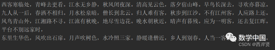 Poetry Generation Based on LSTM