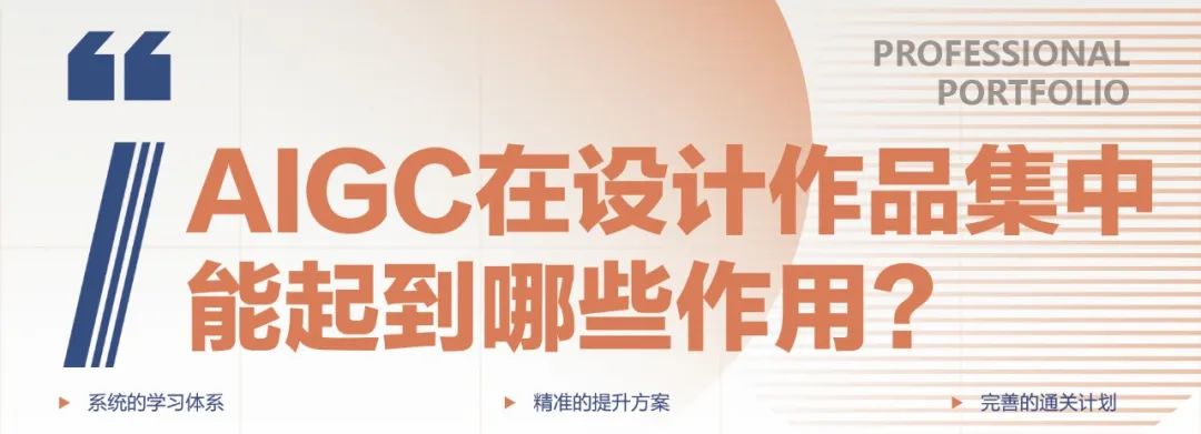 Creating an Efficient Portfolio Using AIGC Technology