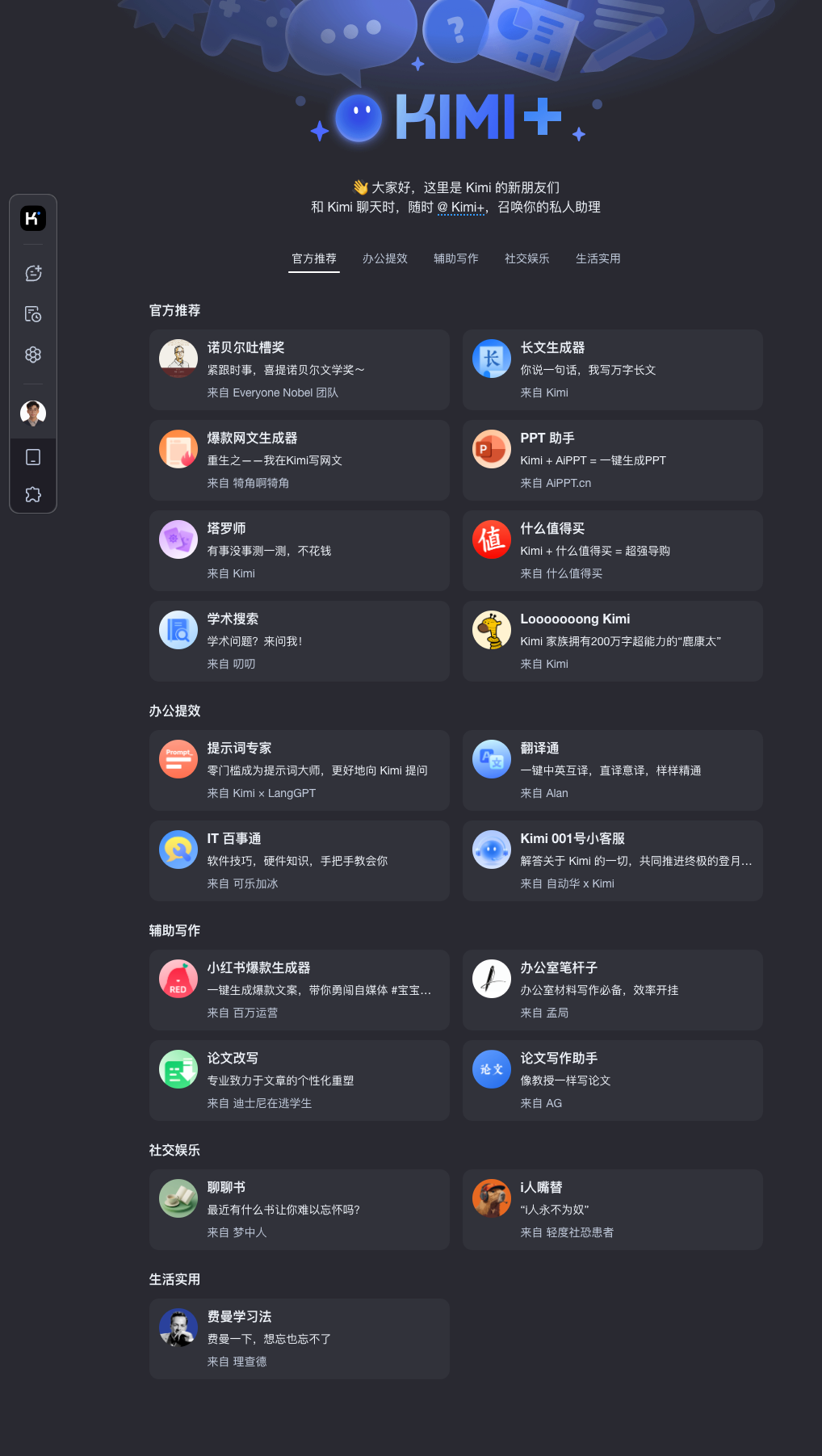In-Depth Guide To Kimi AI: Mastering Your Smart Assistant!