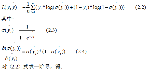Summary of Hessian Matrix Application in XGBoost