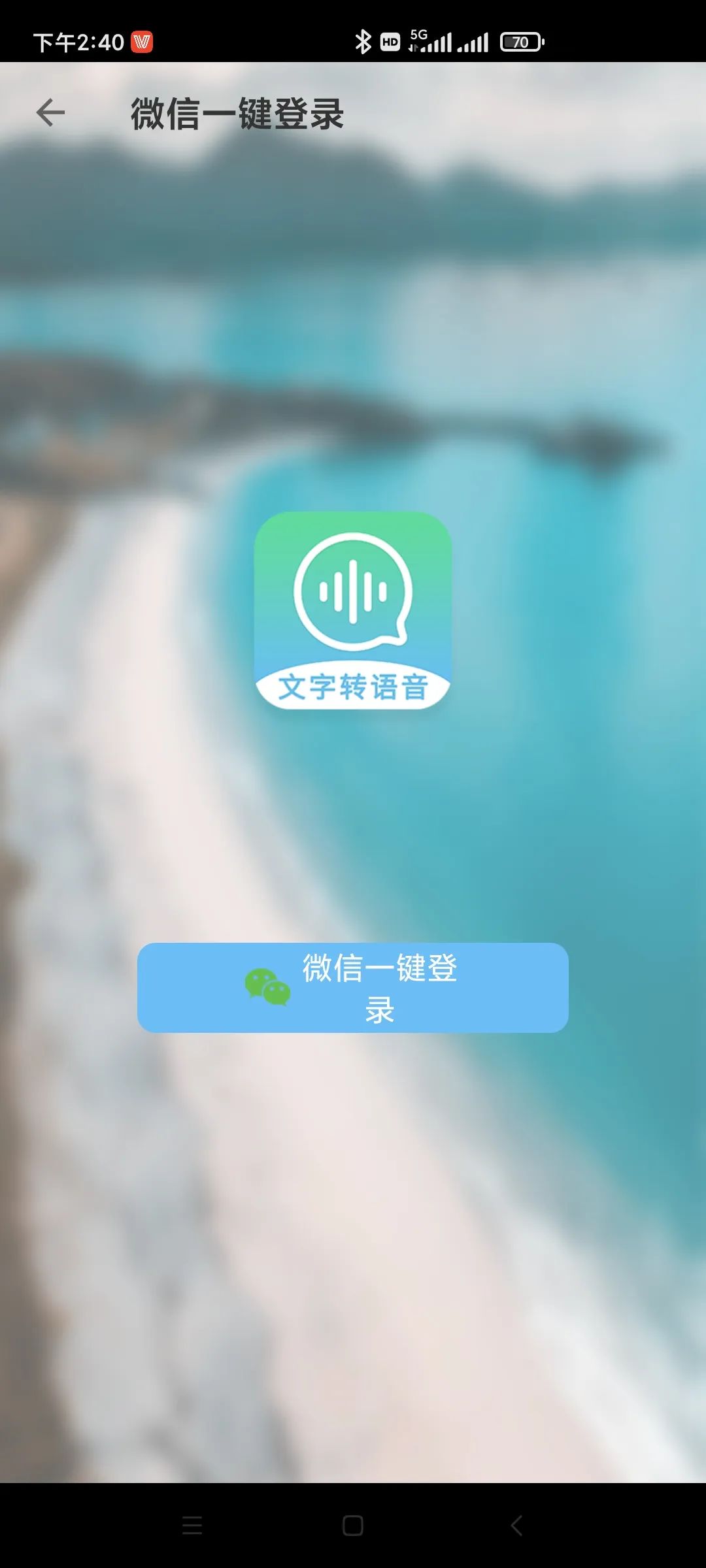 Easily Convert Text and Voice