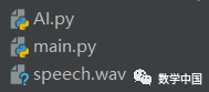 Voice Recognition Control System Based on Python