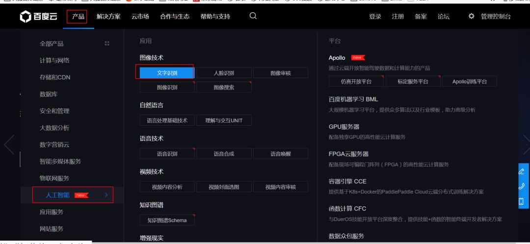 Super Simple Implementation of OCR Text Recognition Application