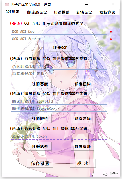 Self-Made OCR Translator by Bilibili UP Master: A Game-Changer for Subtitle Translation