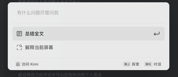 In-Depth Guide To Kimi AI: Mastering Your Smart Assistant!