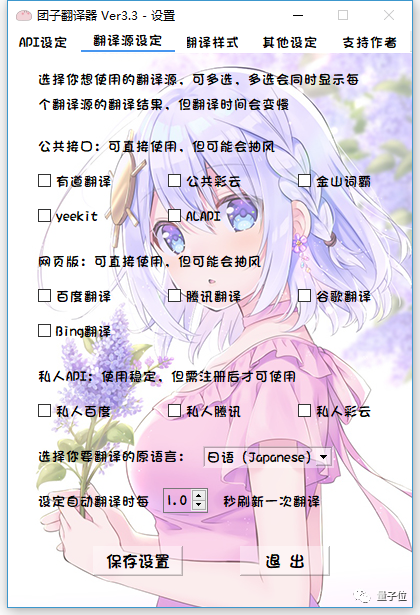 Self-Made OCR Translator by Bilibili UP Master: A Game-Changer for Subtitle Translation