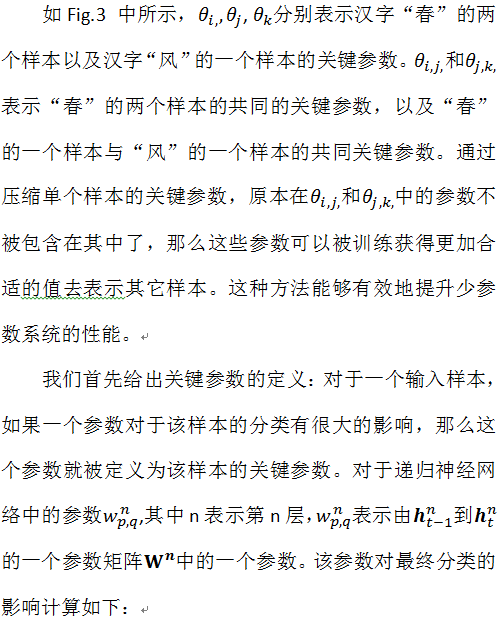 Online Handwritten Chinese Character Recognition Using New RNN Architecture