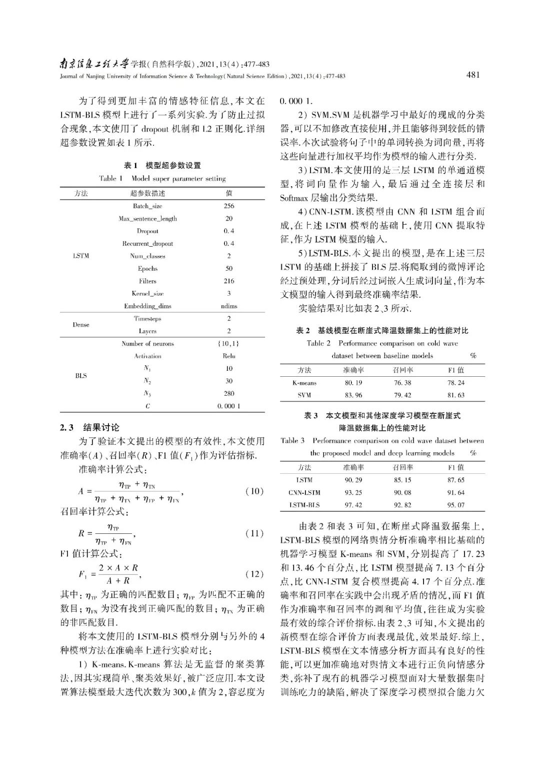 Public Sentiment Analysis of Meteorological Disasters Based on LSTM-BLS