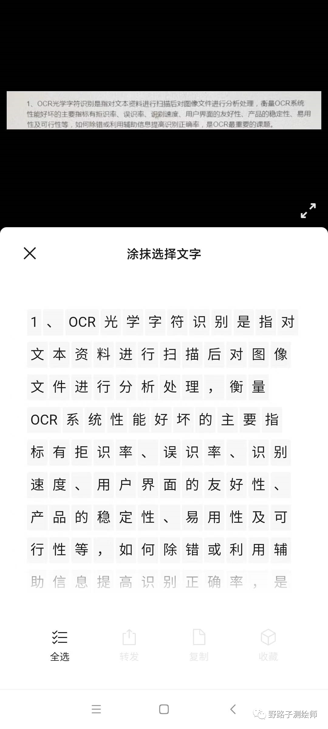 Free and Effective OCR Tools for Image to Text Conversion