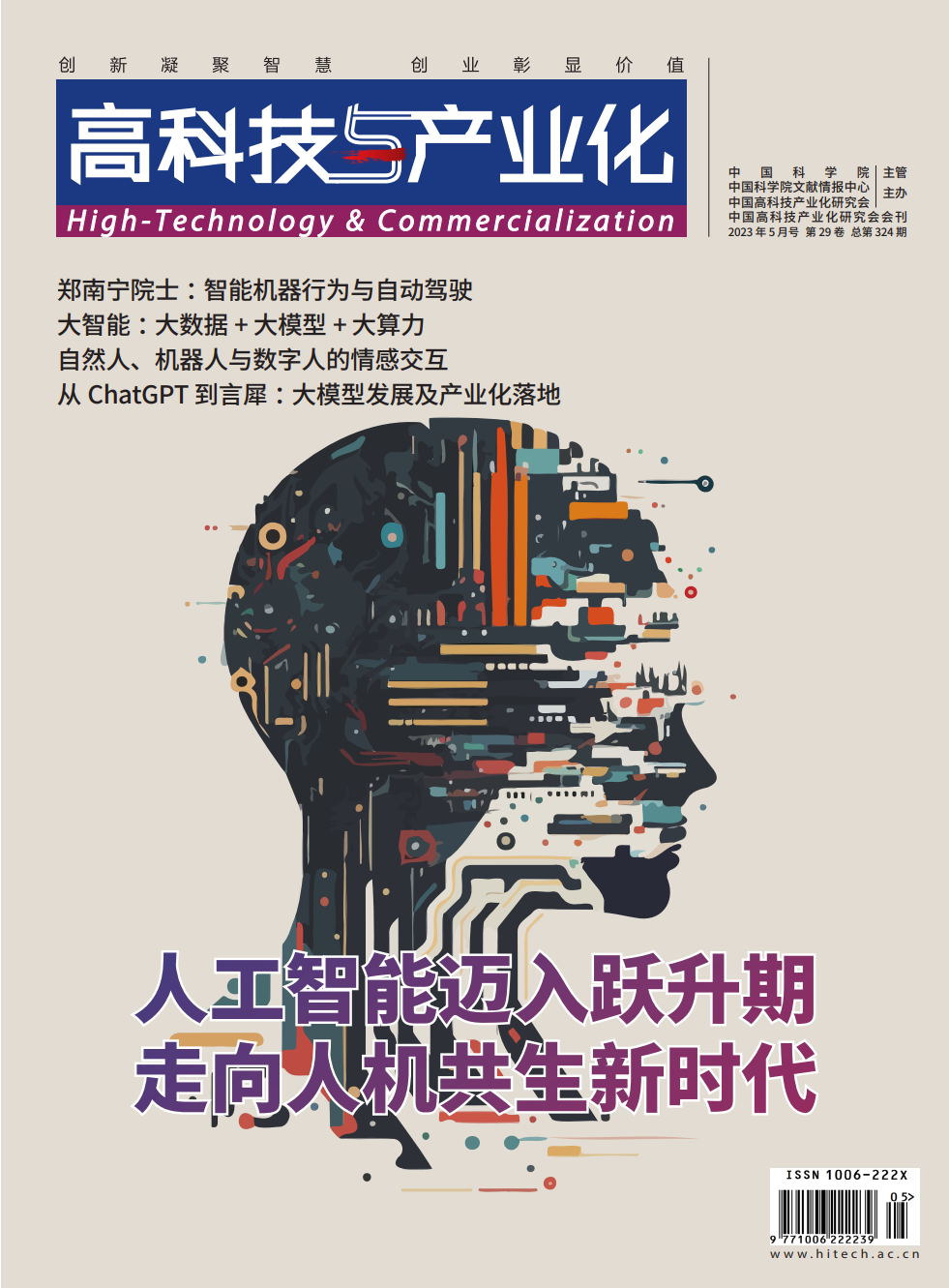 Great Intelligence: Big Data + Big Models + Big Computing Power