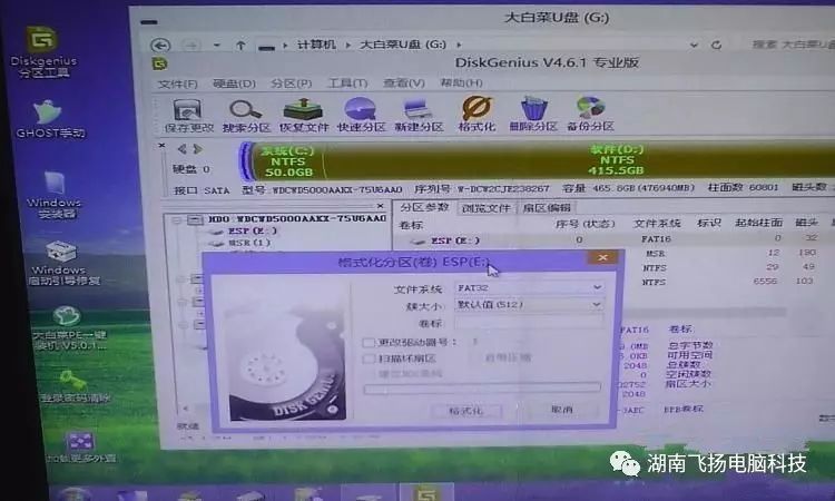 Detailed Guide to Installing Ghost System with GPT and UEFI