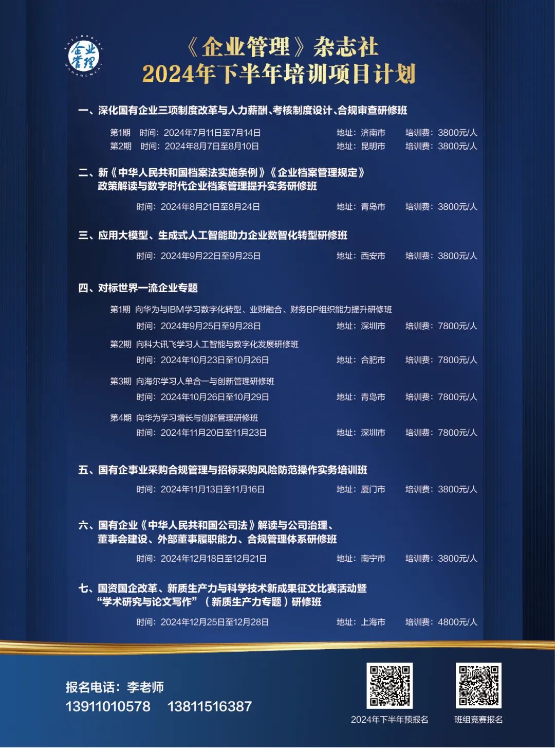 Academician Zhang Bo: Three Major Capabilities and One Major Flaw of Large Models