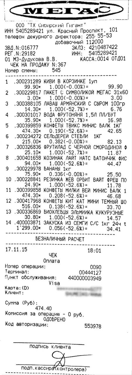 Understanding OCR Recognition Principles for Receipts